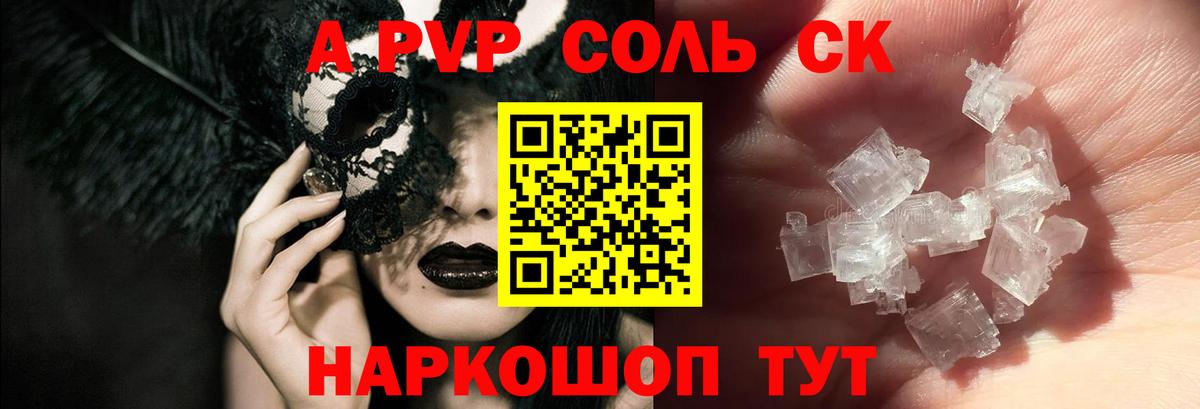 Alpha PVP крисы CK  Альфа ПВП крисы CK  Вход с VPN  Гай  A PVP кристаллы 