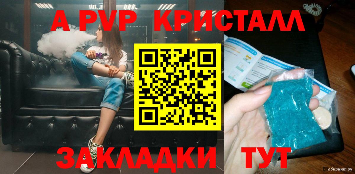 Alpha PVP СК КРИС Гай