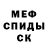 Амфетамин 97% Max Johnson