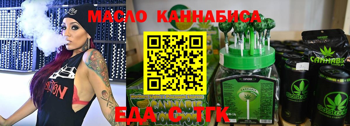 Cannafood марихуана  Вход с VPN  Гай 