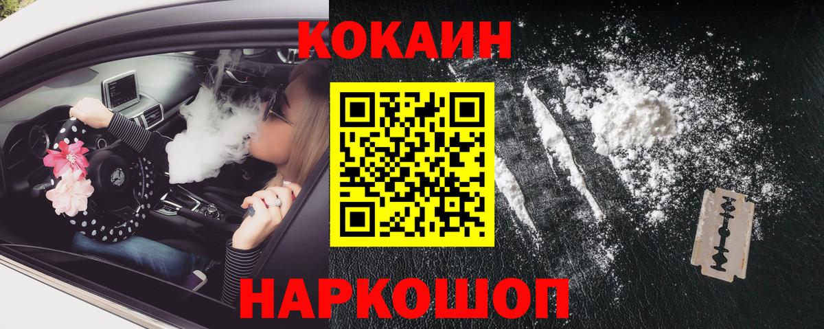 Cocaine Колумбийский  COCAIN 98%  Гай  Вход с VPN 