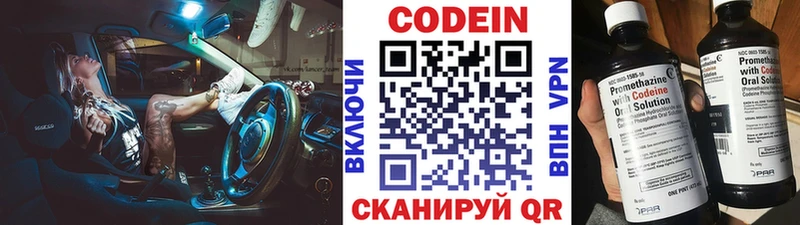 Кодеиновый сироп Lean напиток Lean (лин)  Гай 