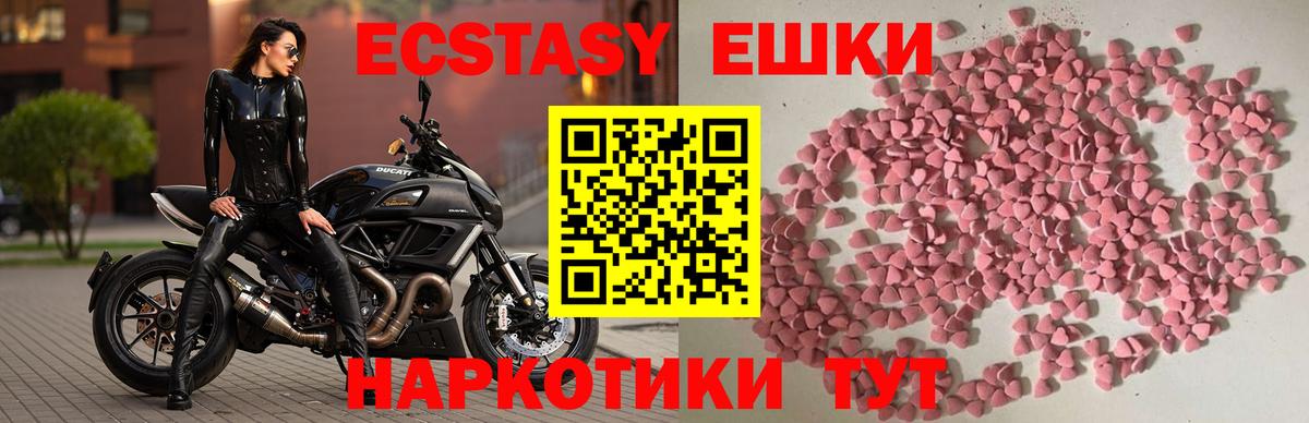 Ecstasy таблы  Ecstasy  Гай  Вход с VPN 