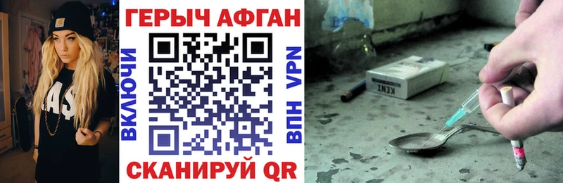 Героин гречка где можно купить Гай