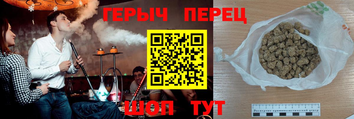 ГЕРОИН герыч  Вход с VPN  Гай 