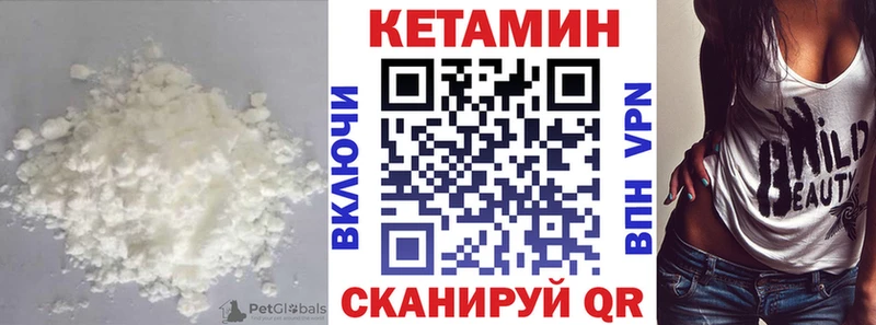 наркотики  Гай  КЕТАМИН VHQ 