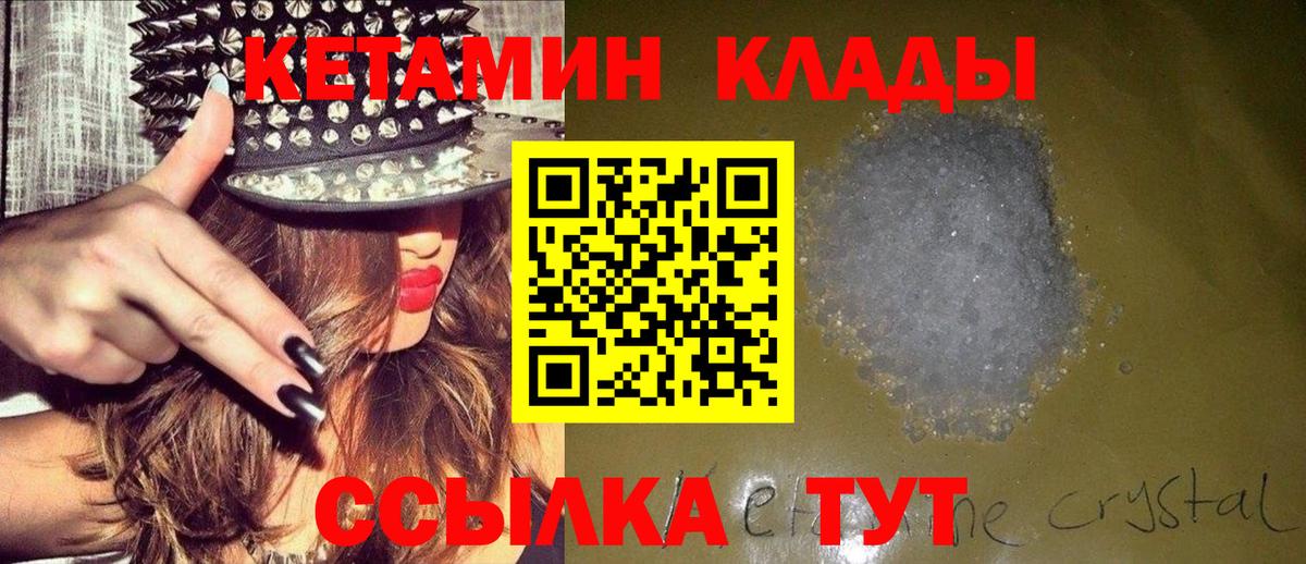 КЕТАМИН ketamine  Вход с VPN  КЕТАМИН VHQ  Гай 