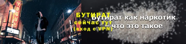 мяу мяу кристалл Бородино