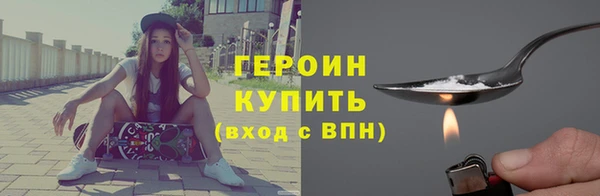мяу мяу кристалл Бородино