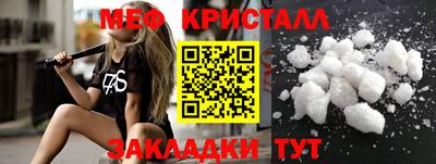 мяу мяу кристалл Ликино-Дулёво