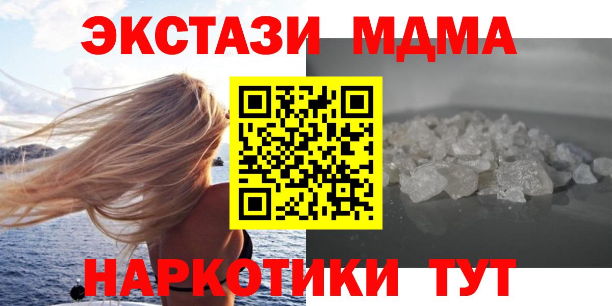 МДМА  Вход с VPN  Гай  МДМА VHQ 