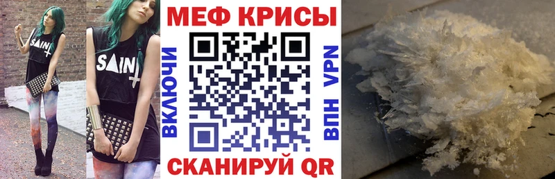 Меф мяу мяу  Гай 