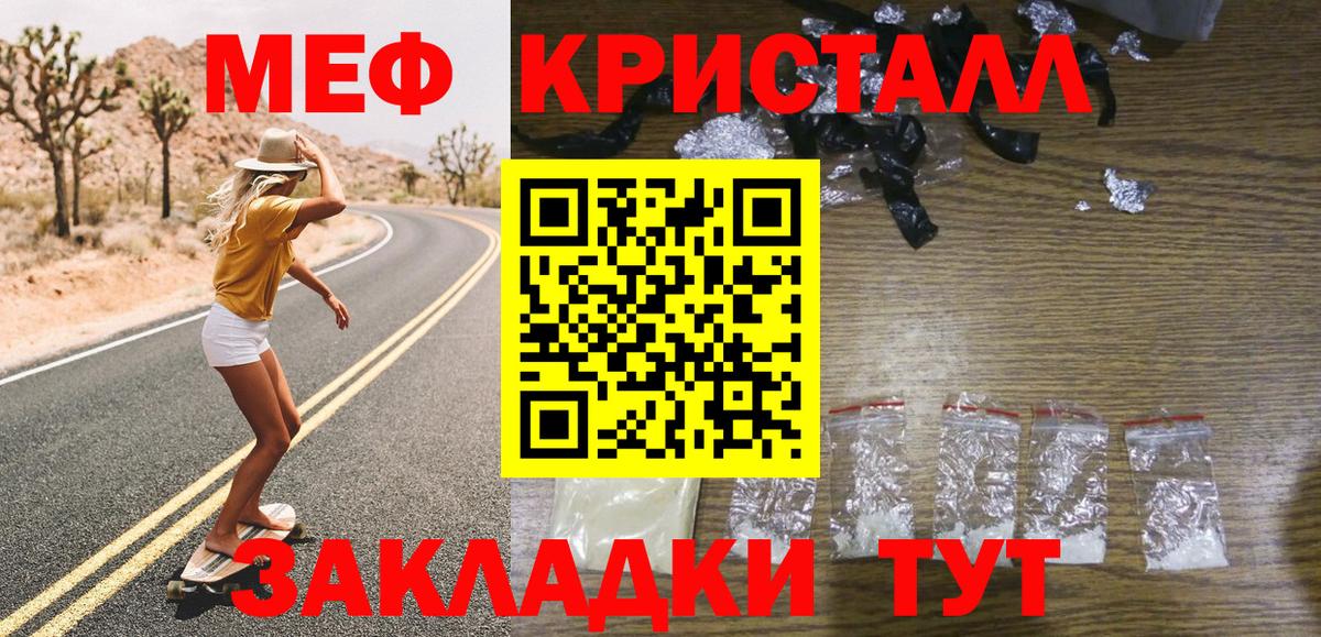 Мефедрон mephedrone  Меф мука  МЕФ  МЯУ-МЯУ  Вход с VPN  Гай 