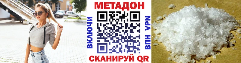 где купить наркотик  Гай  OMG онион  МЕТАДОН methadone 