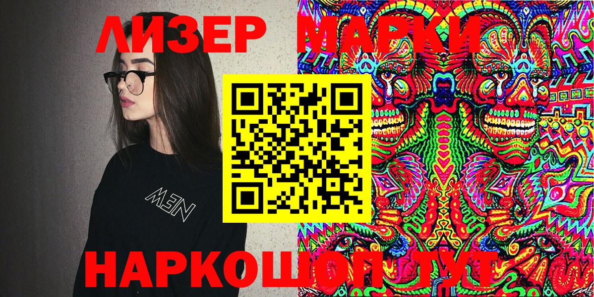 Марки 25I-NBOMe  Марки N-bome 1500мкг  Вход с VPN  Гай 