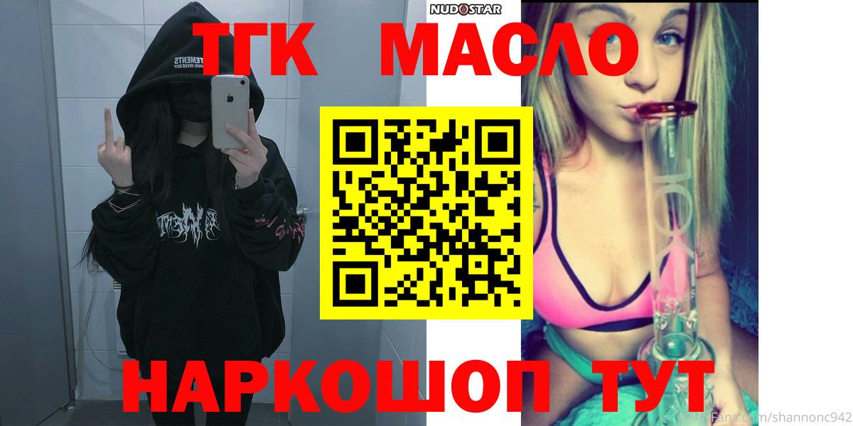 МЕГА как зайти  ТГК концентрат  купить наркотики цена  Вход с VPN  Дистиллят ТГК жижа  Гай 