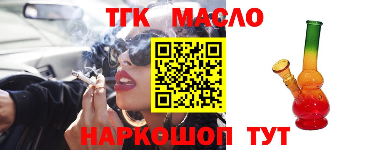 Дистиллят ТГК вейп с тгк Гай